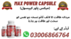 Maxpower Capsule In Layyah Image